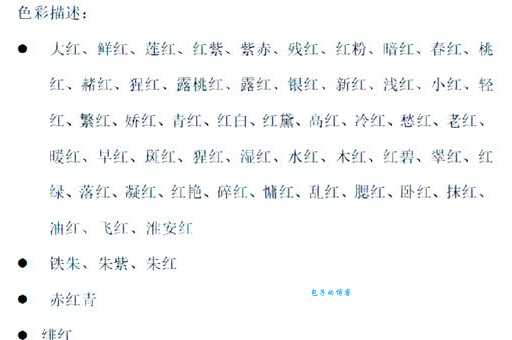 五光十色近义词辨析:万紫千红、五彩缤纷哪个更贴切?