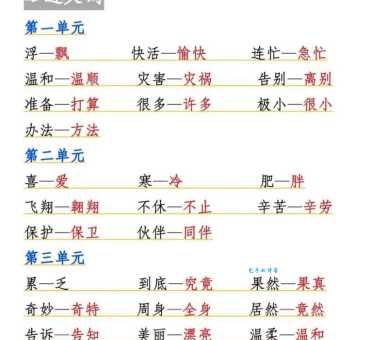 微不足道的近义词及用法，帮你精准表达