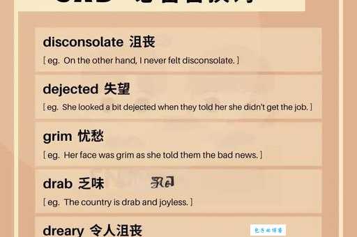 Sad的反义词是什么?详解sad的反义词及例句