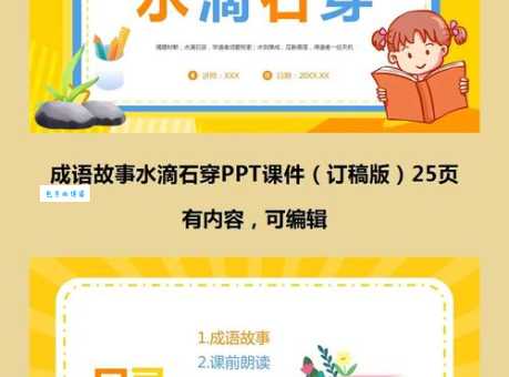 水滴石穿近义词是什么?带你了解坚持不懈等词