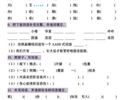 寻找绮丽的反义词:朴素、暗淡哪个更符合语境?