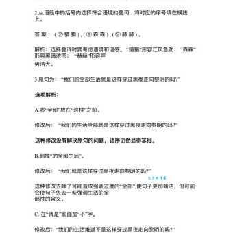 还在为改邪归正近义词发愁？这里有你需要的全部答案