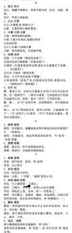 东张西望近义词是什么?一篇搞定所有疑问!