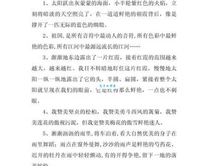 寻找绮丽的近义词?这些词语比绮丽更生动