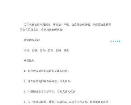 轻盈的反义词有哪些?不同语境下最佳选择是什么?