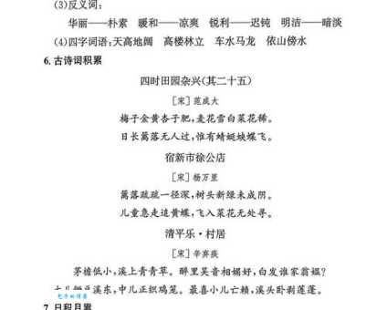 奢华的反义词详解:俭省、朴素,你更喜欢哪种?