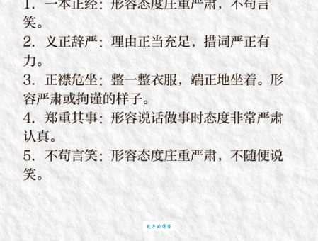 唇齿相依是什么意思?近义词及例句深度解析