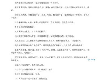 心急如焚近义词大全,表达焦急的多种说法