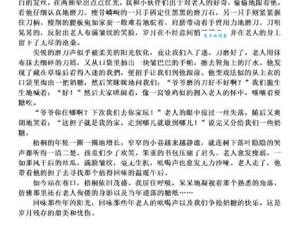 回味、体味、品味:近义词的细微差别及例句