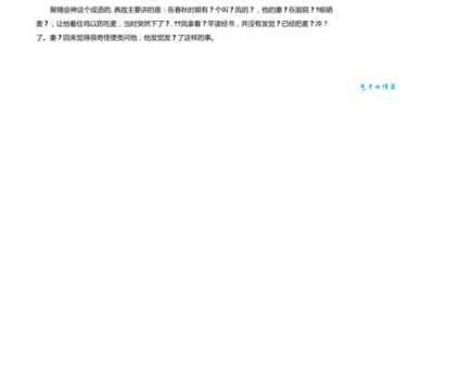 快速掌握聚精会神的近义词和例句用法