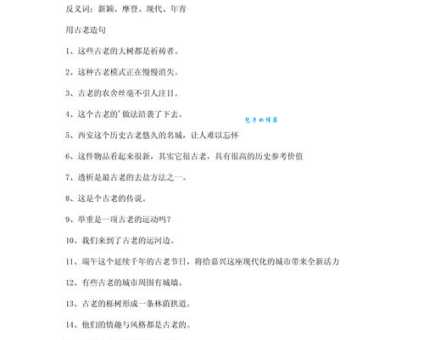 速查厚道的反义词:刻薄、冷酷,你了解多少?