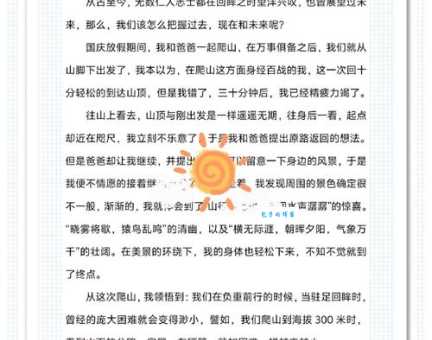 回眸是什么意思?近义词及例句大全