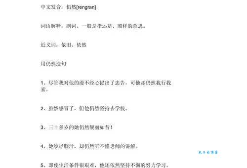 还在为凝聚的近义词发愁？这篇帮你搞定它！
