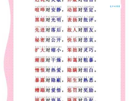 心如止水反义词:揭秘内心波澜起伏的几种状态