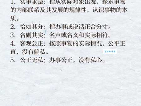 求全责备近义词大揭秘:吹毛求疵、洗垢求瘢等
