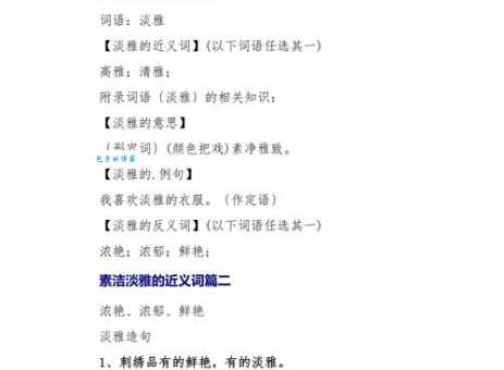 求全责备近义词大揭秘:吹毛求疵、洗垢求瘢等