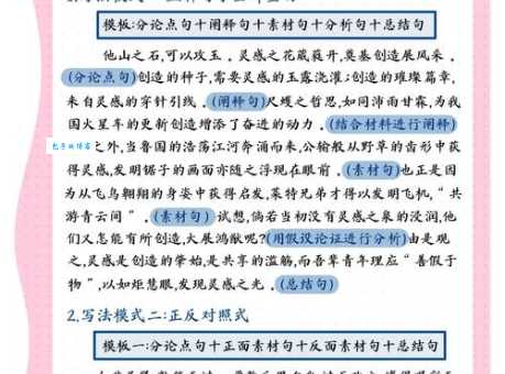 搞懂企图的近义词,提升你的写作水平