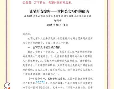 搞懂企图的近义词,提升你的写作水平