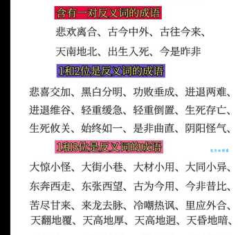 绮丽的相反词语有哪些?暗淡、朴素如何选择?