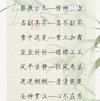 绮丽的相反词语有哪些?暗淡、朴素如何选择?