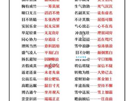 微不足道的反义词有哪些?详解举足轻重等词语