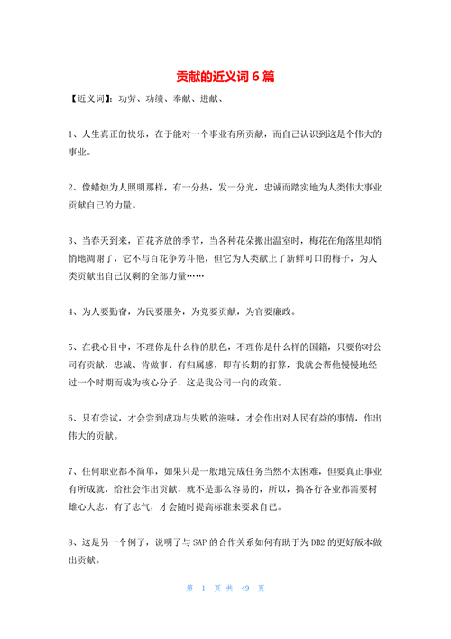 悲壮近义词大全,帮你写出更生动的文字