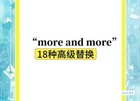 告别单调的“提出”!近义词帮你提升写作水平