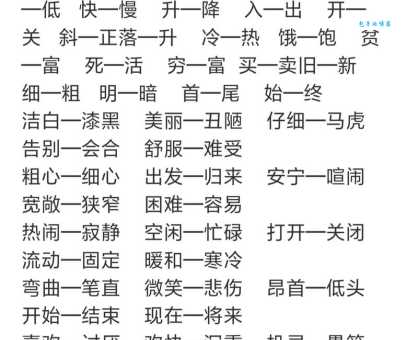 答应的反义词有哪些?不同语境下的最佳选择