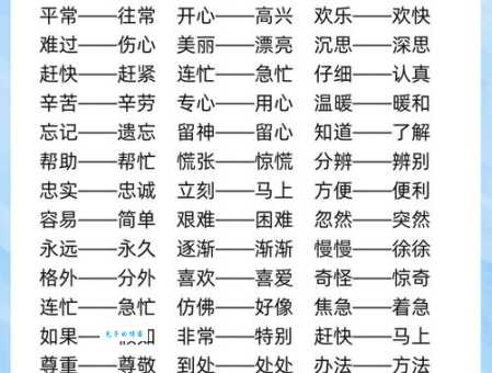 提升表达力:勤劳近义词的用法和区别