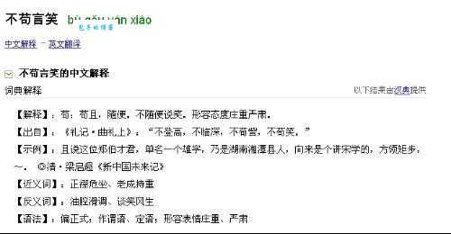 急需守信的反义词?失信、食言、失约的含义