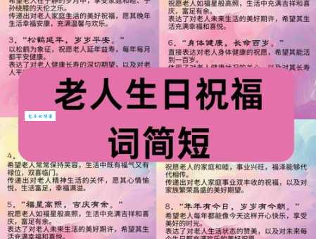 如何用更高级的词语表达祝福?祝福近义词推荐