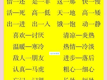 详解心急如焚的反义词,教你如何保持冷静