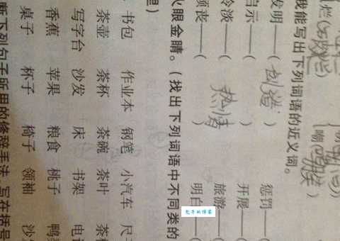 你知道何曾的近义词吗?快速掌握不曾、何尝的用法