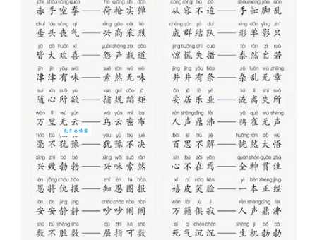 投机取巧的反义词有哪些?教你如何脚踏实地