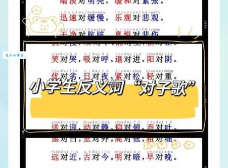 随便的反义词是什么?认真、严谨哪个更贴切?
