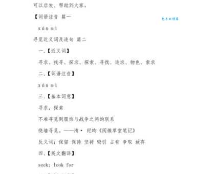 不屈不挠近义词大全,实用又好记的同义词解释