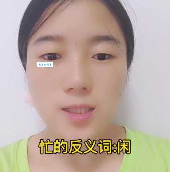 匆忙的反义词是什么？详解优游、从容、悠闲的区别