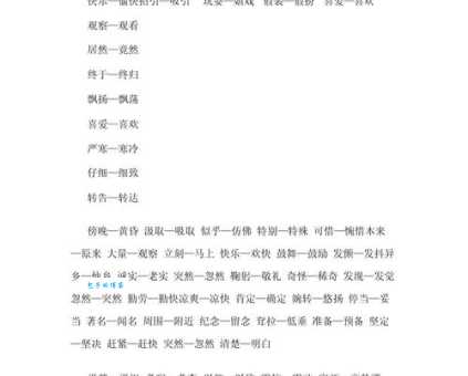 找洋溢的近义词?飘溢、充满、弥漫哪个更好用?