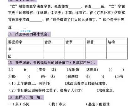 弄清下降的反义词,避免写作中的表达错误