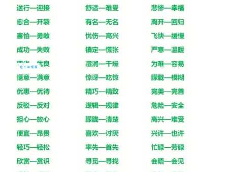 乐观的反义词有哪些?详解悲观、厌世等负面词语