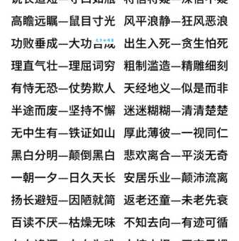 乐观的反义词有哪些?详解悲观、厌世等负面词语
