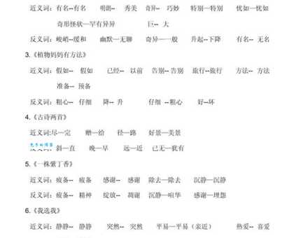 一致的近义词大全:涵盖各种语境下的替换词