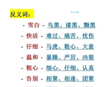 确信的反义词有哪些?详解疑惑、怀疑等词语
