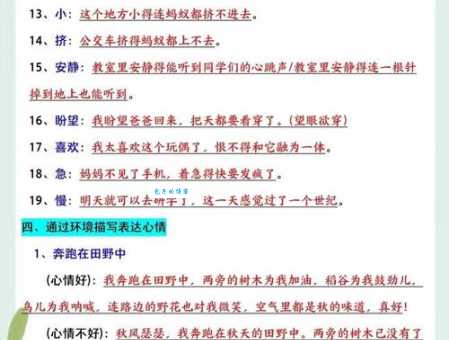 学会用“趁机”的近义词,表达更精准到位
