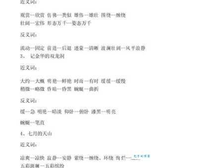 团聚的反义词是什么?深度解析不同语境下的最佳选择