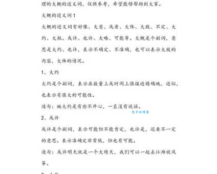 详解“其实”的近义词,教你轻松掌握写作技巧