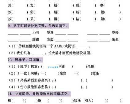 演绎的近义词是什么?不同语境下的最佳选择