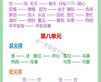 扑朔迷离是什么意思？近义词让你彻底明白