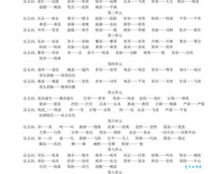 扑朔迷离是什么意思？近义词让你彻底明白
