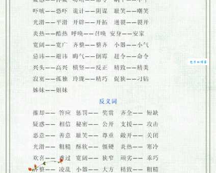 查找东张西望的反义词,提升专注力的小技巧